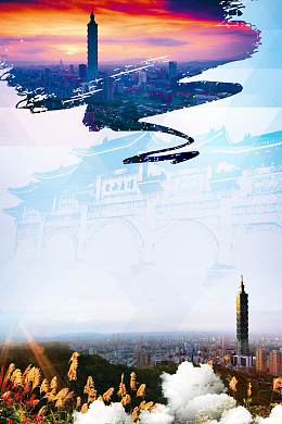 中国台湾建筑购物旅游海报背景素材