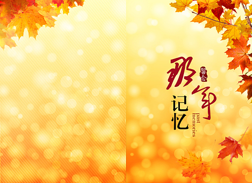 书籍封面那年记忆背景素材