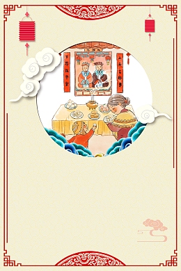 2018喜迎新年过小年海报