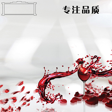 红酒简约PSD分层主图背景素材