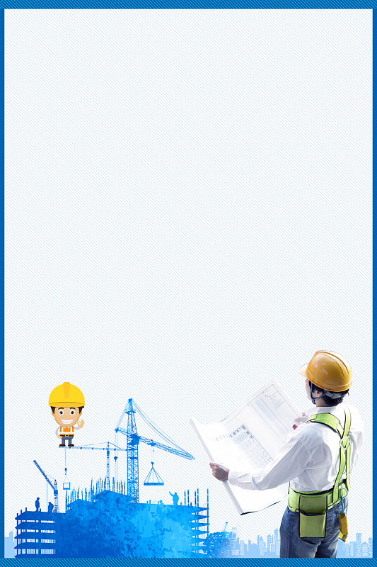 施工安全海报背景