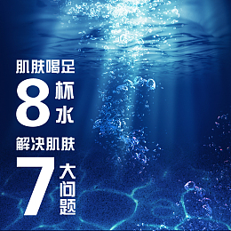 蓝色海底主图素材背景