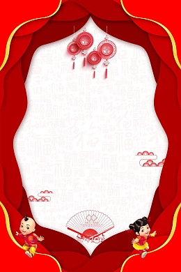 欢度元旦新年快乐背景