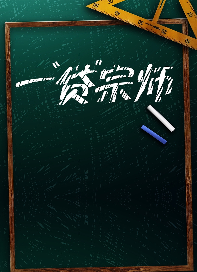一贷宗师背景图片
