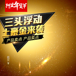 金色光效剃须刀PSD分层主图背景素材