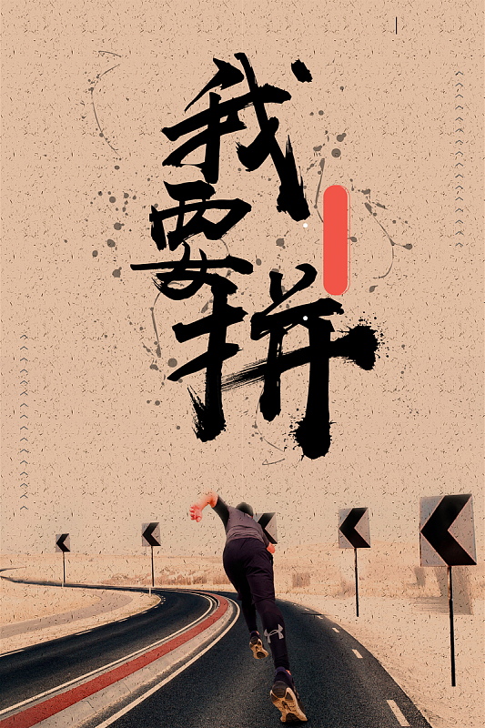 励志名言背景背景素材_励志名言背景背景图片下载_觅元素