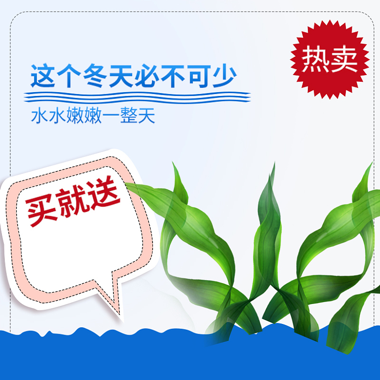 水草化妆品护肤PSD分层主图背景素材