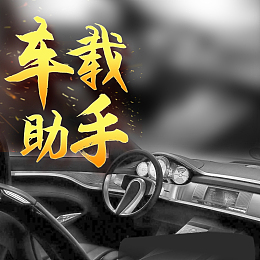 汽车配件灰色PSD分层主图背景素材