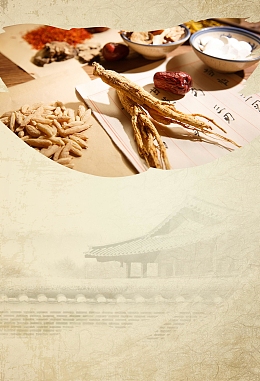 中药人参滋补保健