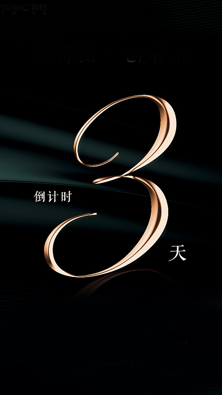 倒计时3天年终倒计时h5背景