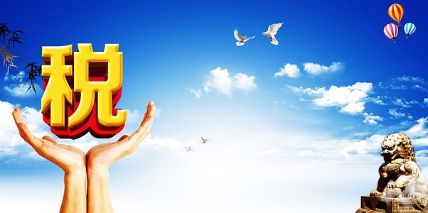 依法纳税海报背景模板