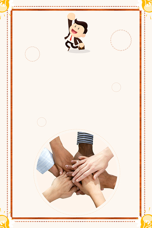 简约创意时尚招募海报背景素材