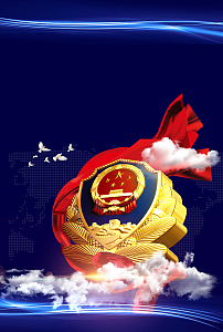 110宣传日蓝色大气全面深化公安改革海报