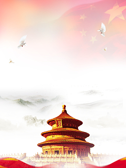 大气故宫背景一带一路海报背景psd