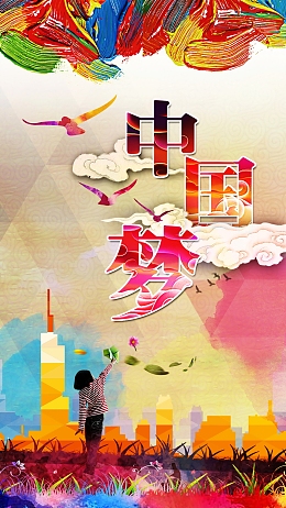 中国梦背景图片