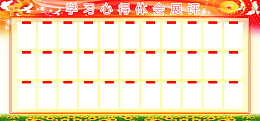政府宣传展板