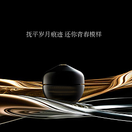 高端大气化妆品直通车主图