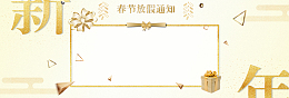 春节放假几何三角烫金背景