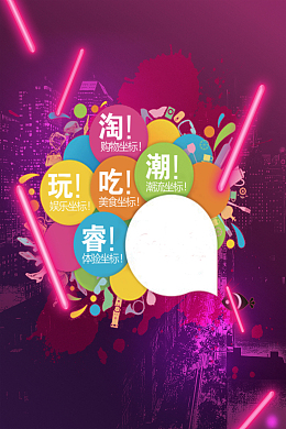 购物广场宣传海报背景素材