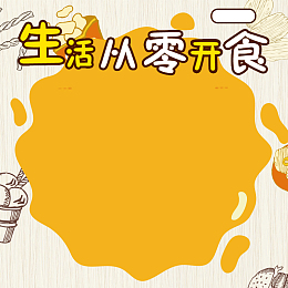 休闲零食主图直通车