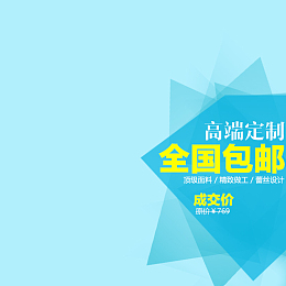 简约蓝色女装PSD分层主图背景素材