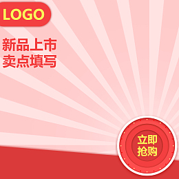 粉色几何护肤品PSD分层主图背景素材