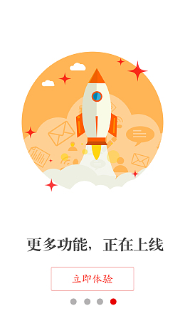 科技APP引导推广海报背景素材