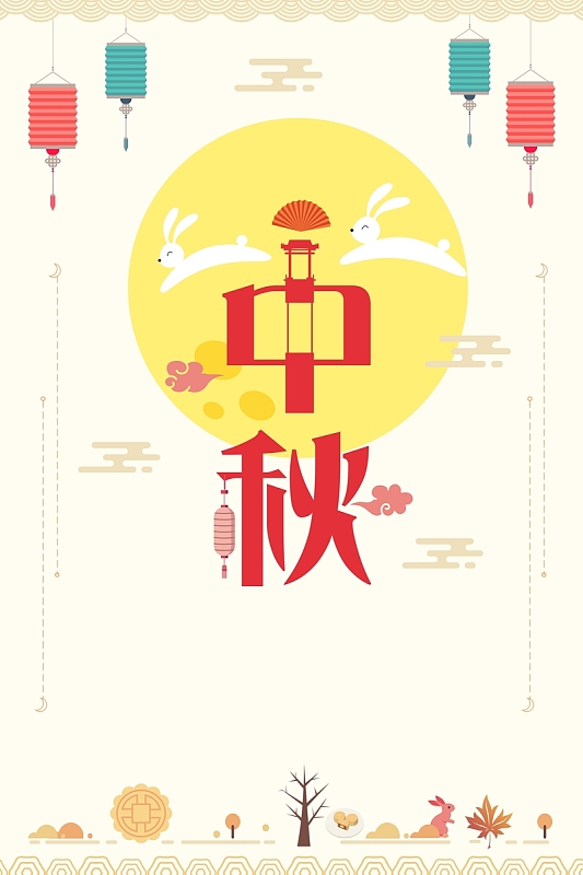 简约素雅八月十五中秋节