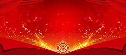 2018年会新年大气红色banner