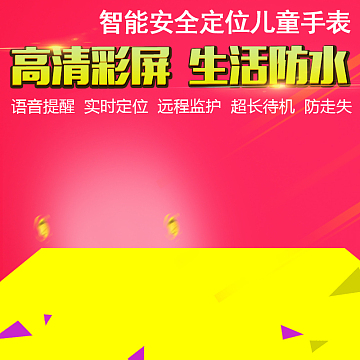 扁平儿童手表主图
