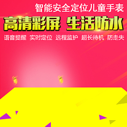 扁平儿童手表主图