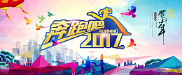 新年活海报设计
