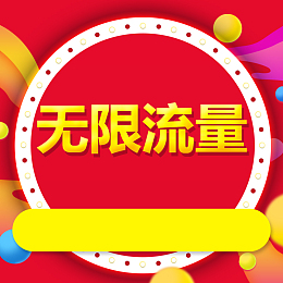 炫酷风格通信号卡淘宝主图