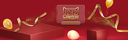 双12促销季丝带礼盒红色banner