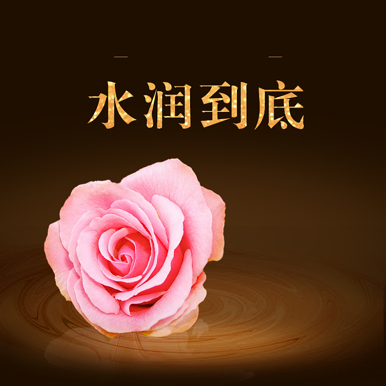 淘宝棕色玫瑰花美妆PSD主图背景素材