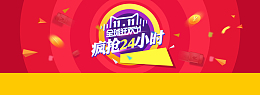 红色圆形双十一banner背景