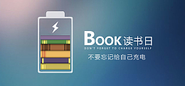 世界读书日423公益banner