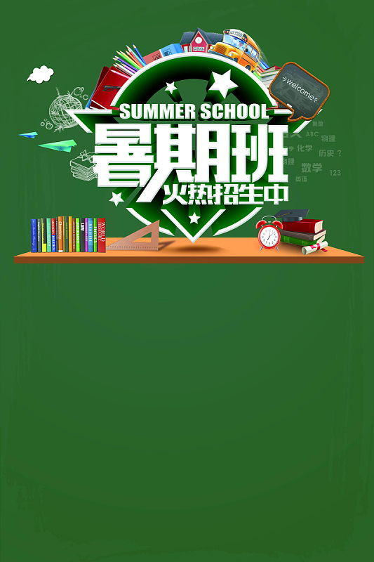 招生背景psdjpg黑色条纹几何psd分层h5背景素材psdjpg创意卡通暑期