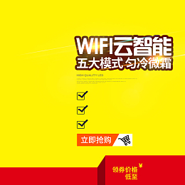 简约几何烤箱电器PSD分层主图背景素材