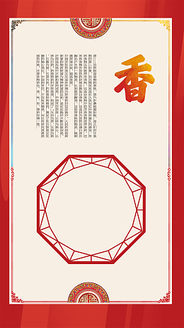 菜单类型素材背景