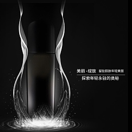 高端大气化妆品直通车主图