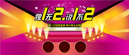 双十二盛典几何炫酷舞台光束背景banner