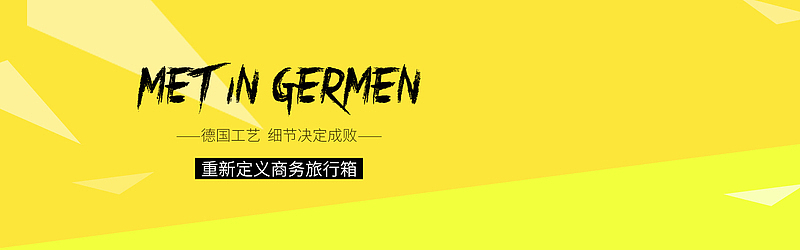 拉杆箱海报
