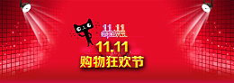 淘宝双11全屏促销海报设计PSD素材