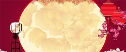 中秋 banner 灯笼 梅花