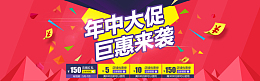 天猫年中大促