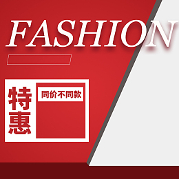 简约几何红色服装PSD分层主图背景素材