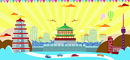 城市文化宣传海报