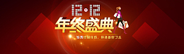 暗红色双十二banner背景