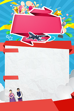 端午旅游海报背景素材字体下载中心